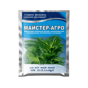 Майстер-Агро® для всіх видів пальм - 25 г
