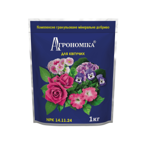 Мінеральне добриво Агрономіка® для квітучих 1кг.