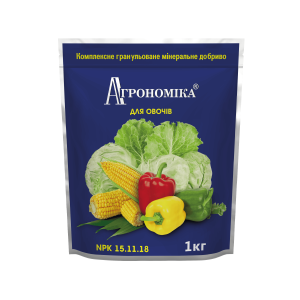 Мінеральне добриво Агрономіка® для овочів 1кг.