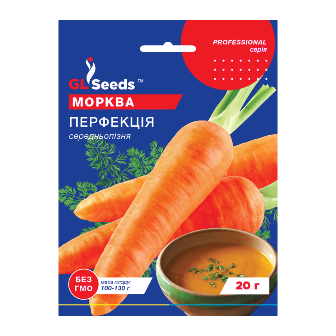 Морква Перфекцiя (20г) Морква Перфекцiя (20г)