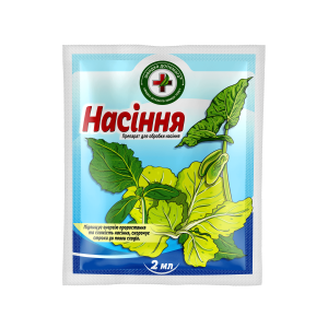 Насіння - 2 мл