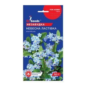Незабудка Небесна ластiвка (0.1г)