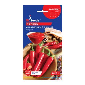 Перець гострий Український Гіркий (0.25г)