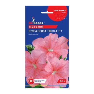Петунiя Коралова Пiнка F1 (0.1г)