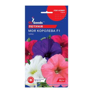 Петунiя Моя королева суміш F1 (0.1г)