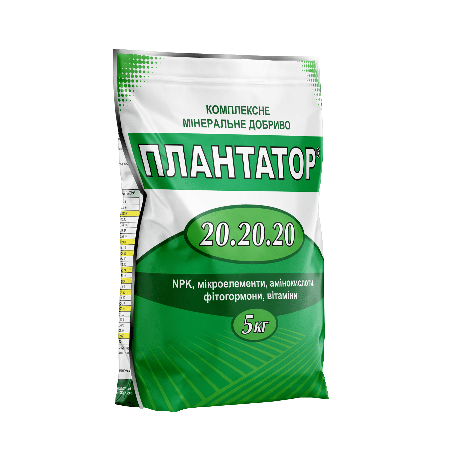 Плантатор® 20.20.20 - 5 кг Плантатор® 20.20.20 - 5 кг