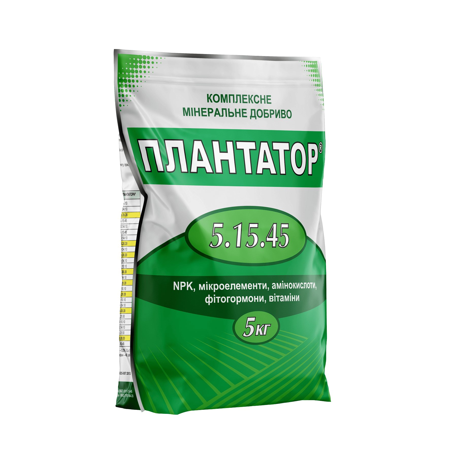 Плантатор® 5.15.45 - 5 кг Плантатор® 5.15.45 - 5 кг