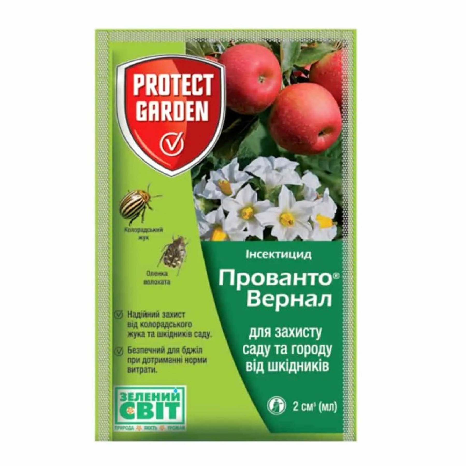 Прованто Вернал 2мл. Прованто Вернал 2мл.