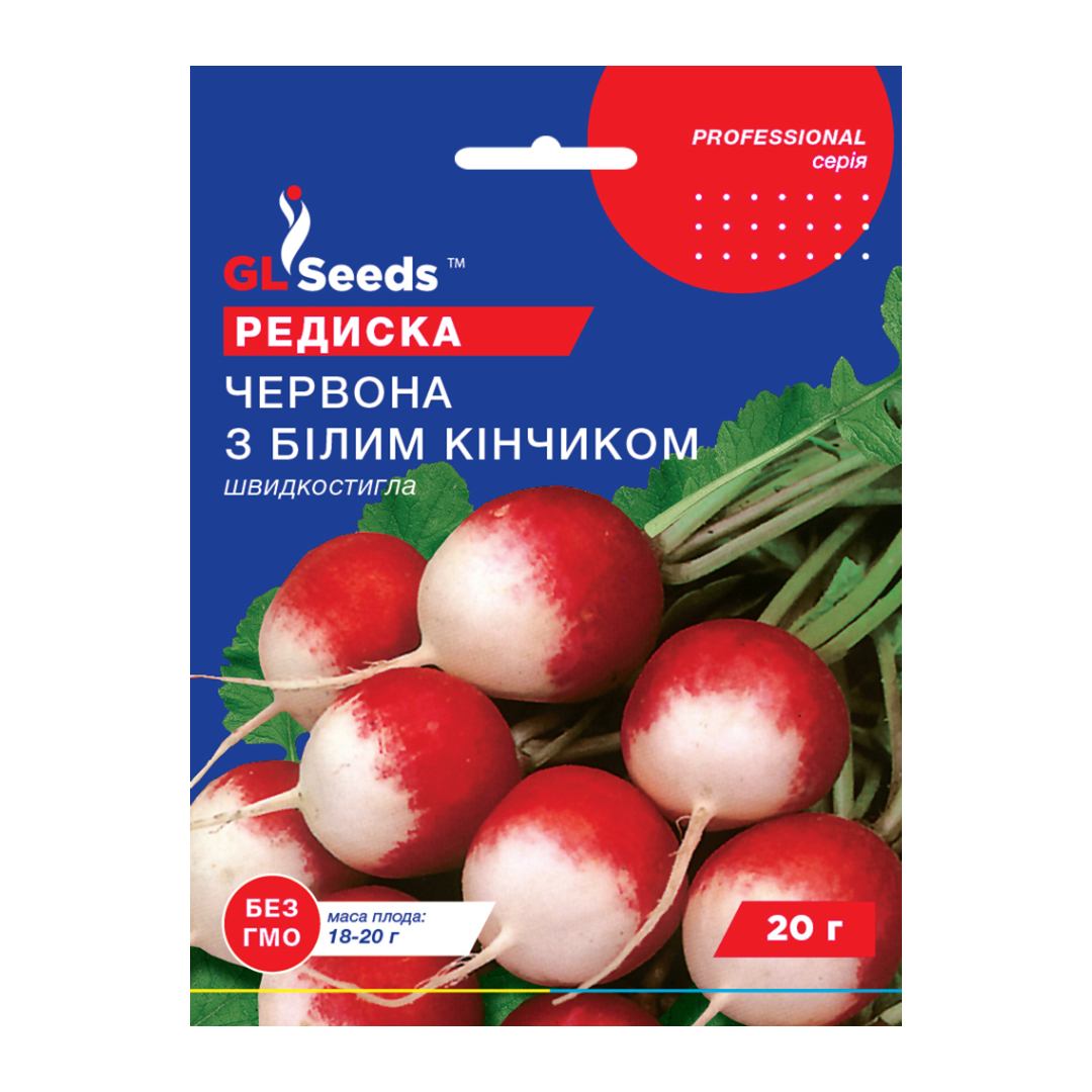 Редиска ЧБК (20г) Редиска ЧБК (20г)