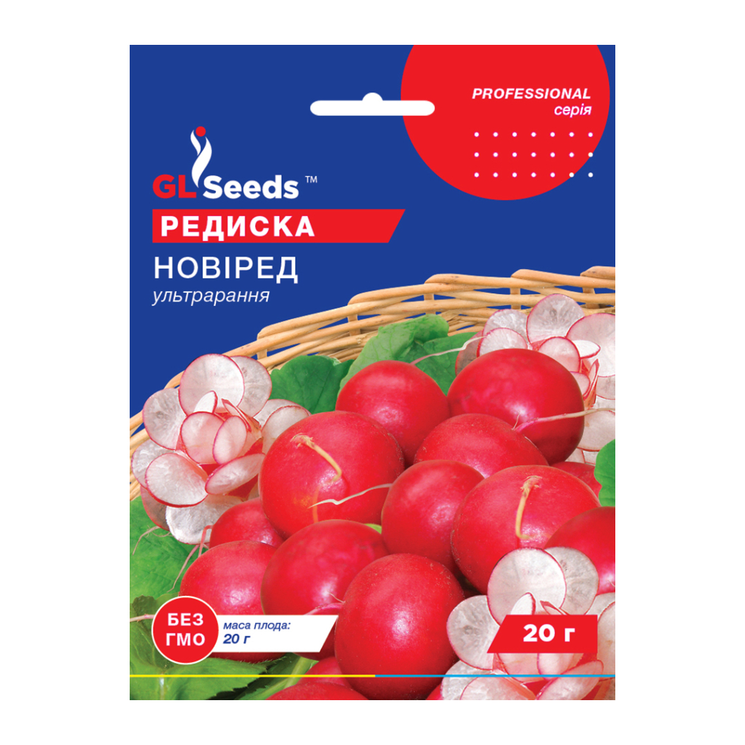 Редиска Новіред (20г) Редиска Новіред (20г)