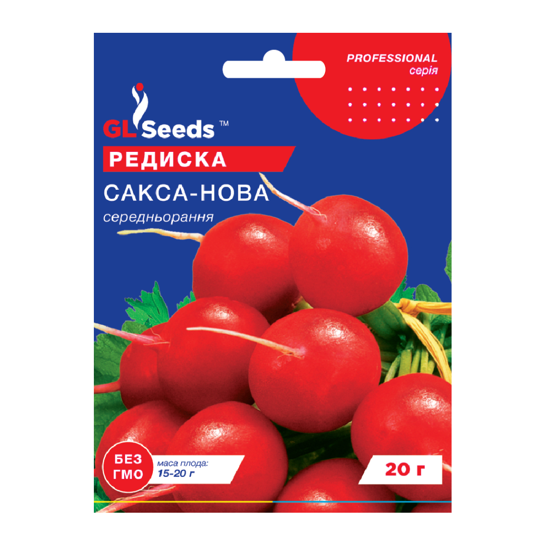 Редиска Сакса-Нова (20г) Редиска Сакса-Нова (20г)