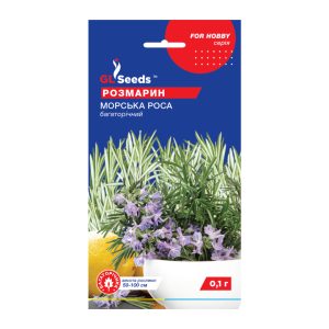 Розмарин Морська Роса (0.1г)