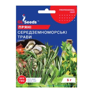 Середземноморські трави (5 г)