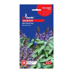 Шавлія Мускатна (0.2г)