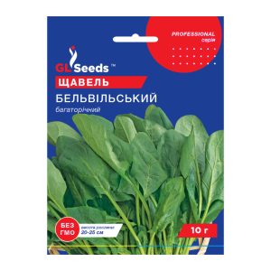 Щавель Бельвiльський (10г)