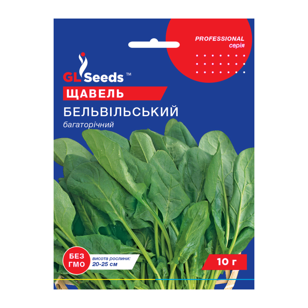 Щавель Бельвiльський (10г) Щавель Бельвiльський (10г)