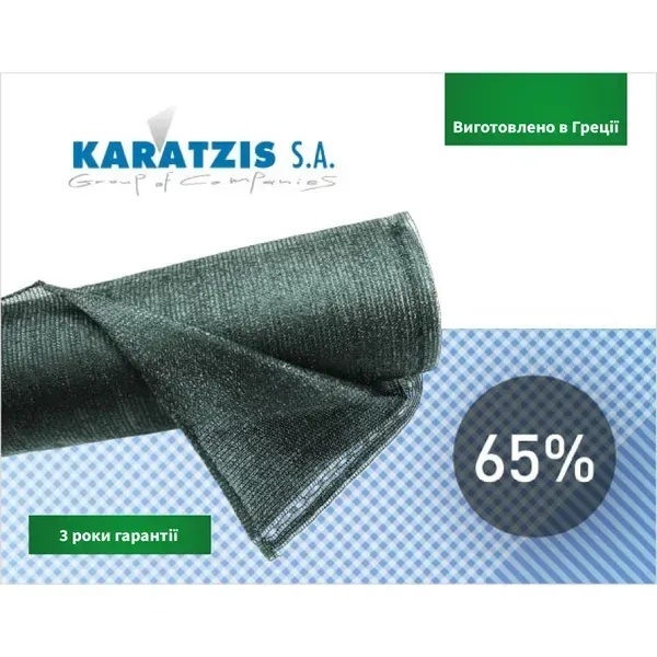 Сітка для затінення зелена KARATZIS 65% 10х50 м Сітка для затінення зелена KARATZIS 65% 10х50 м