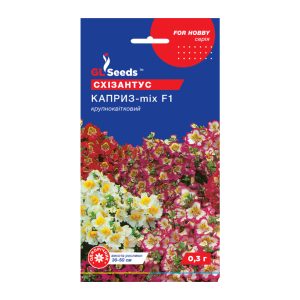 Схізантус Каприз (0.3г)