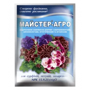 Майстер-Агро® для сурфіній, петуній та пеларгоній - 25 г