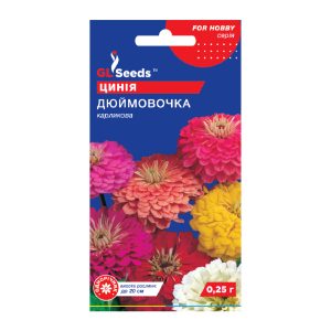 Цинія Дюймовочка (0.5г)