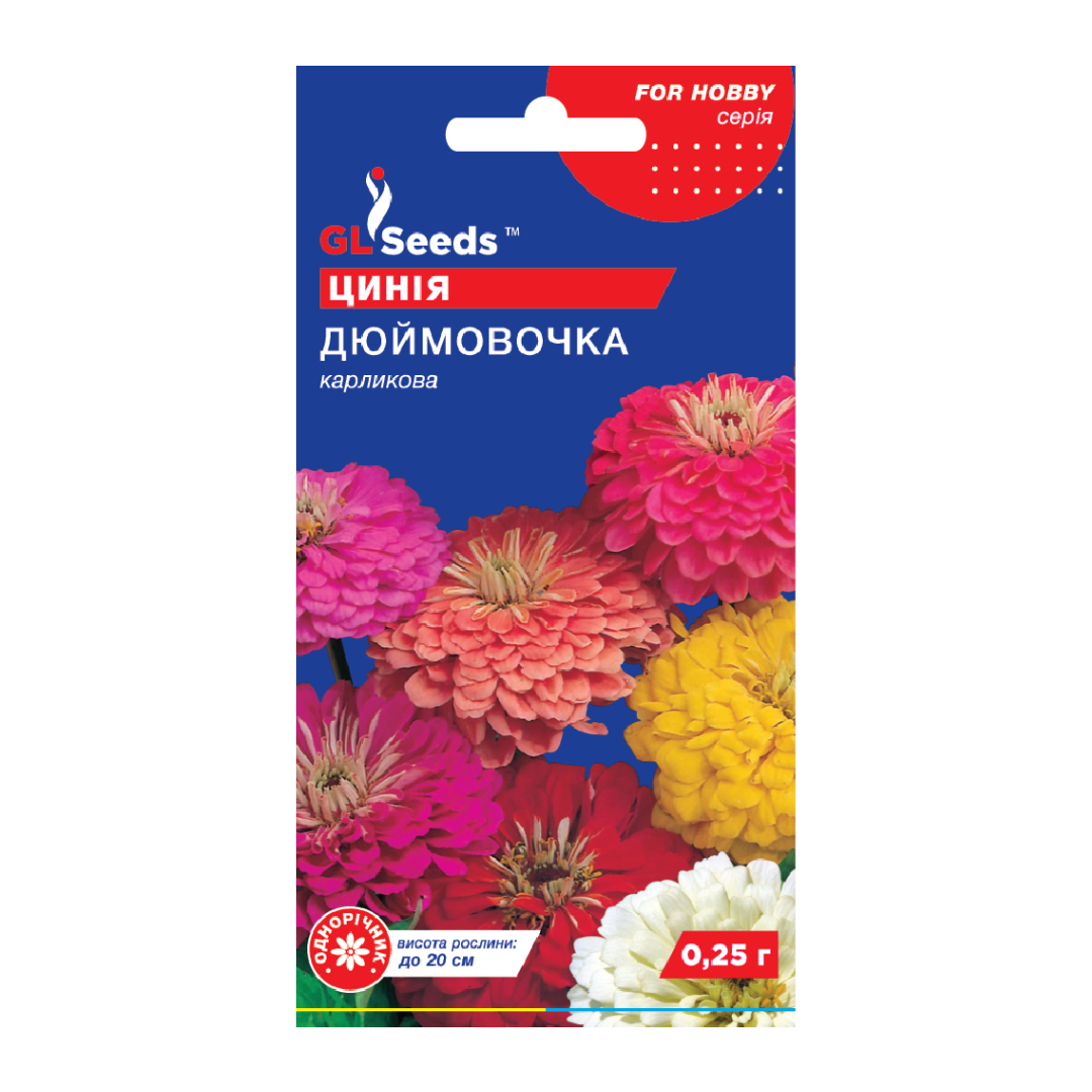 Цинія Дюймовочка (0.5г) Цинія Дюймовочка (0.5г)