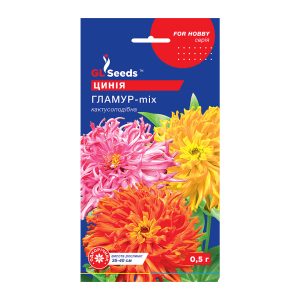 Цинія Гламур (0.5г)