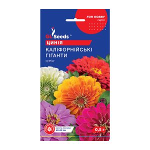 Цинія Калiфорнiйськi гiганти (0,5г)