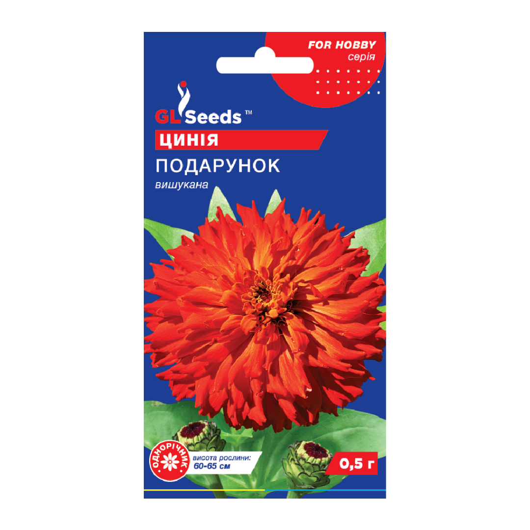 Цинія Подарунок (0.5г) Цинія Подарунок (0.5г)