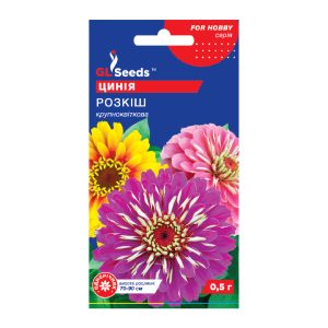 Цинія Розкiш (0.5г)