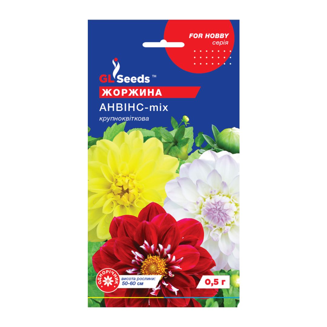 Жоржина Анвінс (0.5г) Жоржина Анвінс (0.5г)