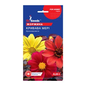 Жоржина Кривава Мерi (0.25г)