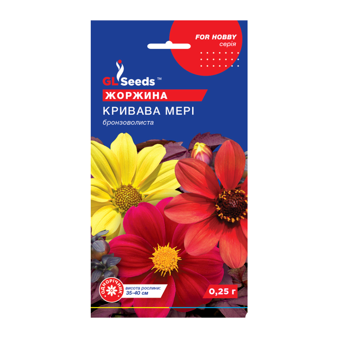 Жоржина Кривава Мерi (0.25г) Жоржина Кривава Мерi (0.25г)