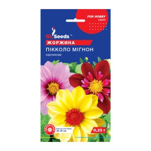 Жоржина Пiкколо Мiгнон 0,25г
