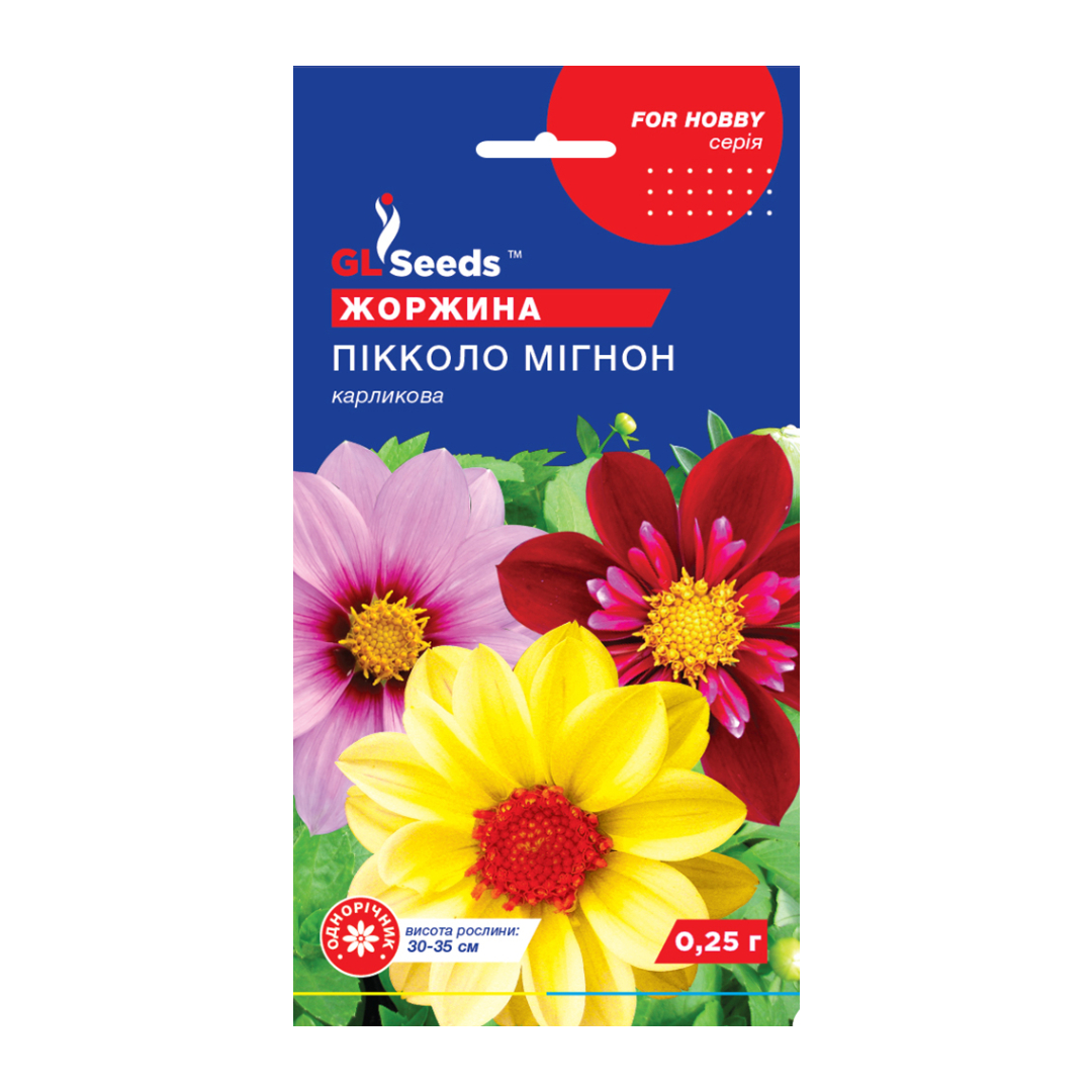 Жоржина Пiкколо Мiгнон 0,25г Жоржина Пiкколо Мiгнон 0,25г
