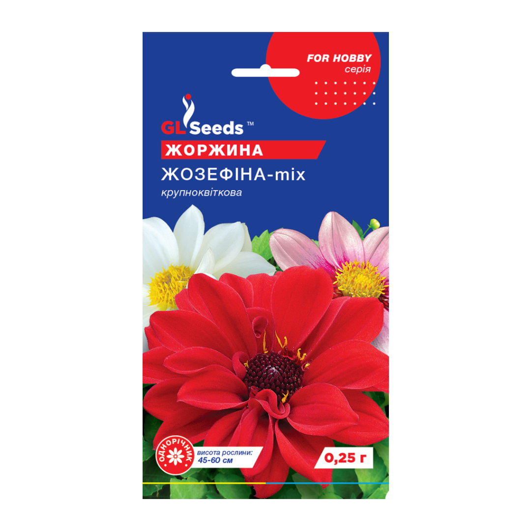 Жоржина Жозефiна (0.25г) Жоржина Жозефiна (0.25г)