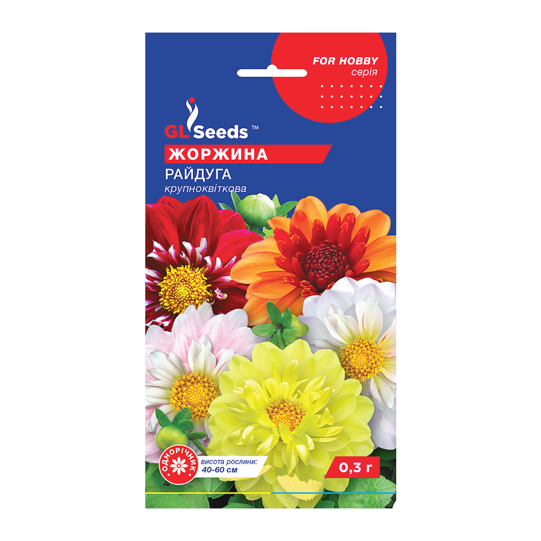 Жоржини Райдуга (0.3г) Жоржини Райдуга (0.3г)