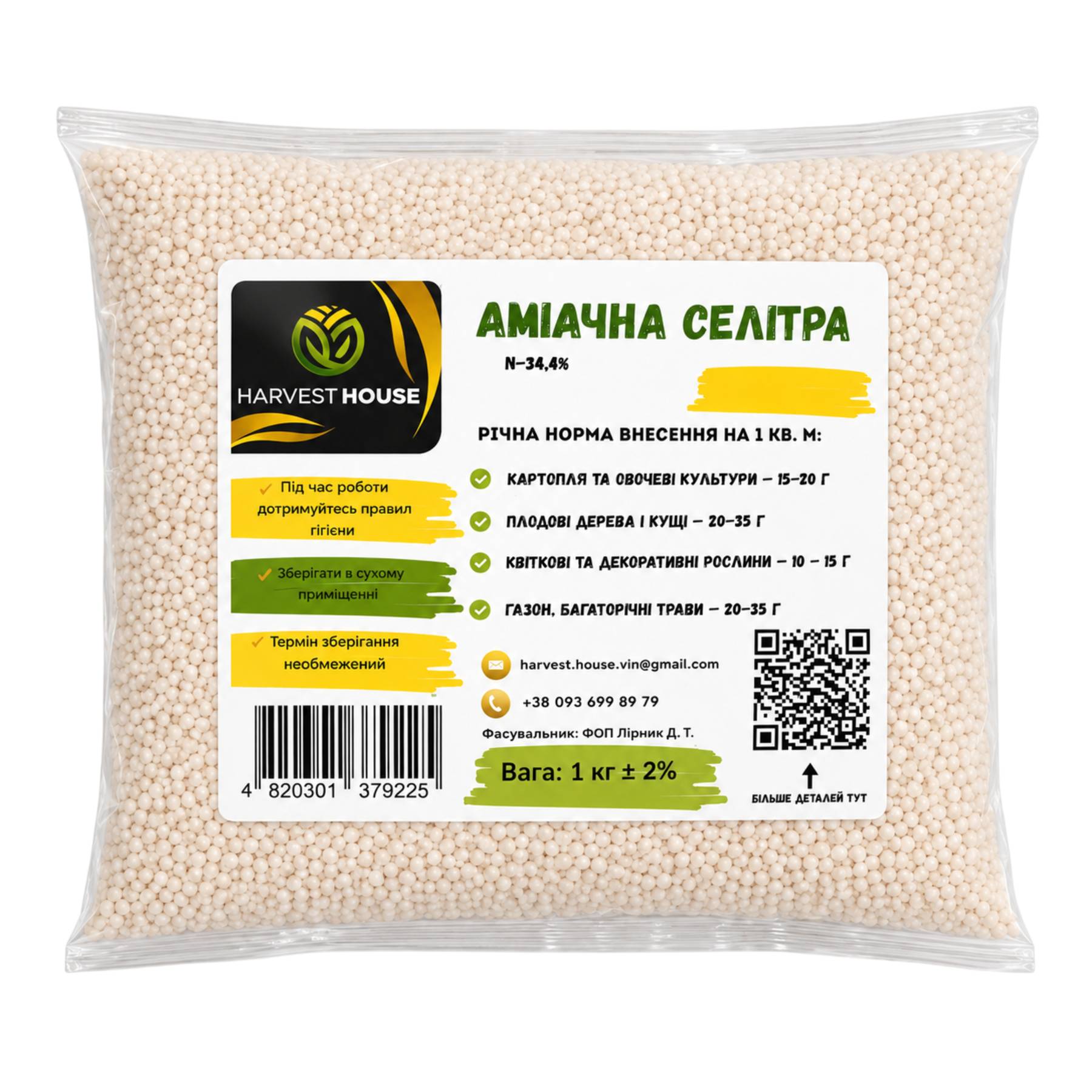 аміачна селітра 1 кг (1) Аміачна селітра — швидкодіюче азотне добриво N34,4%, 1 кг