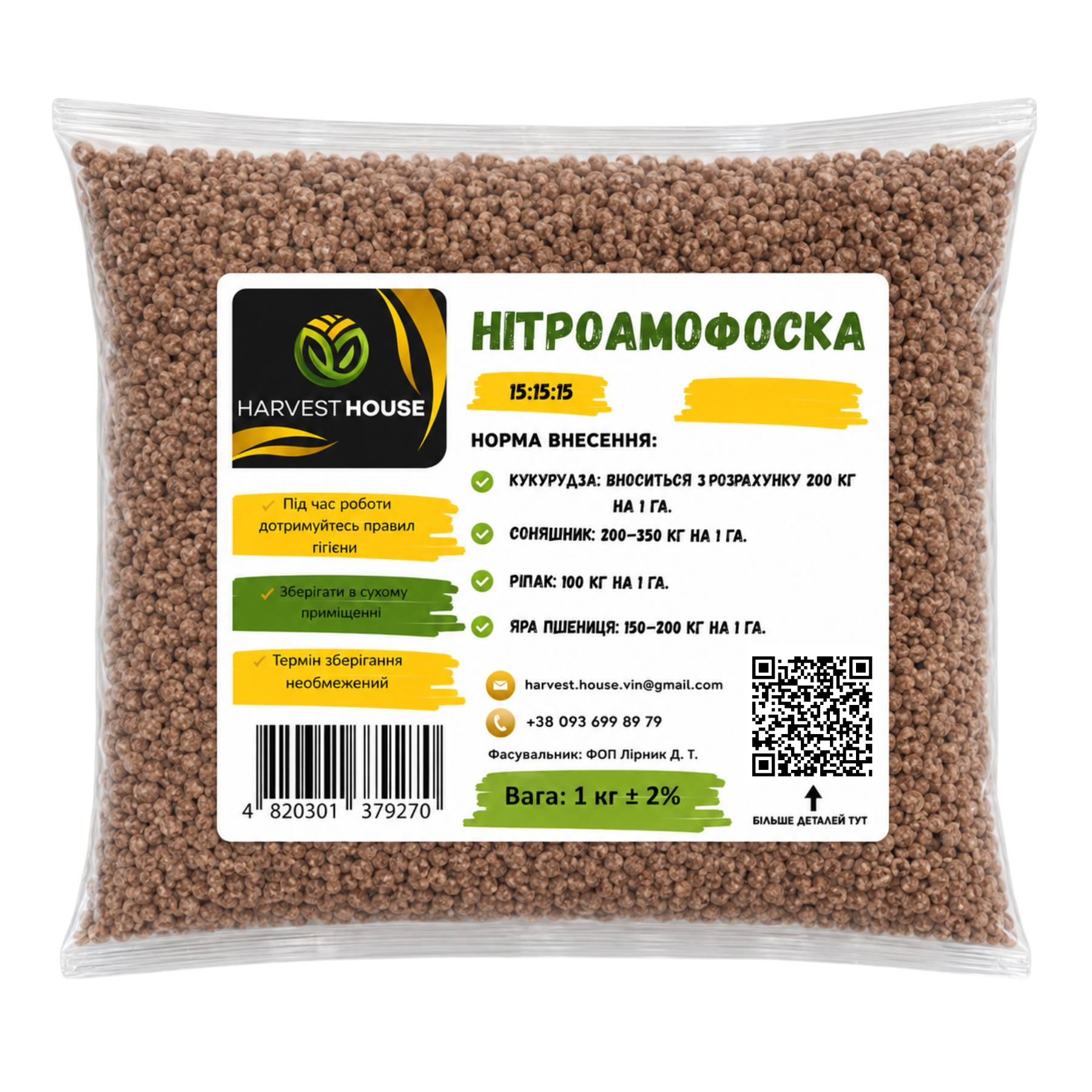 нітроамофоска 1 кг (1) Нітроамофоска NPK 15:15:15, 1 кг